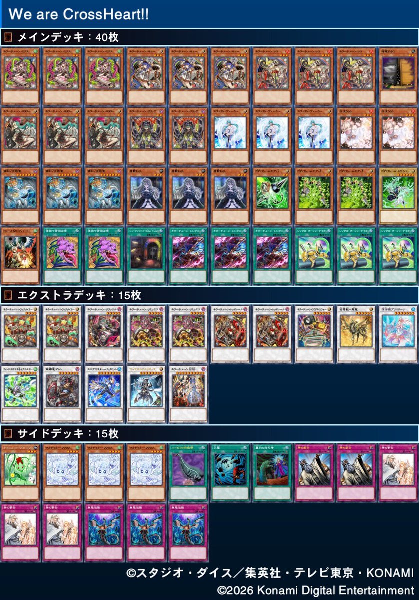 ばっち杯 tweet media