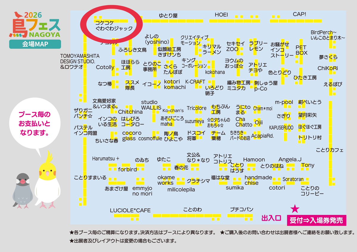 コケコケぐわぐわジャック【公式】 tweet media