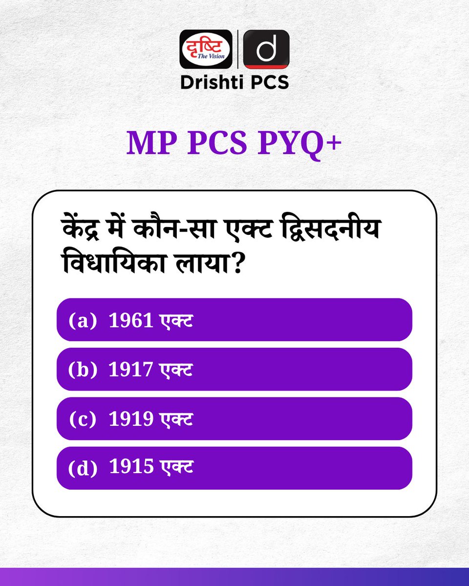 DrishtiPCS's tweet image. क्या आपने पिछले साल के सवालों को हल किया है?
हमारे PCS PYQ के साथ, अब हर सवाल का हल परीक्षा के एक कदम और करीब!
.
#StatePCS #PSCExam #PCS #PYQ #Preparation #Prelims #DrishtiPCS