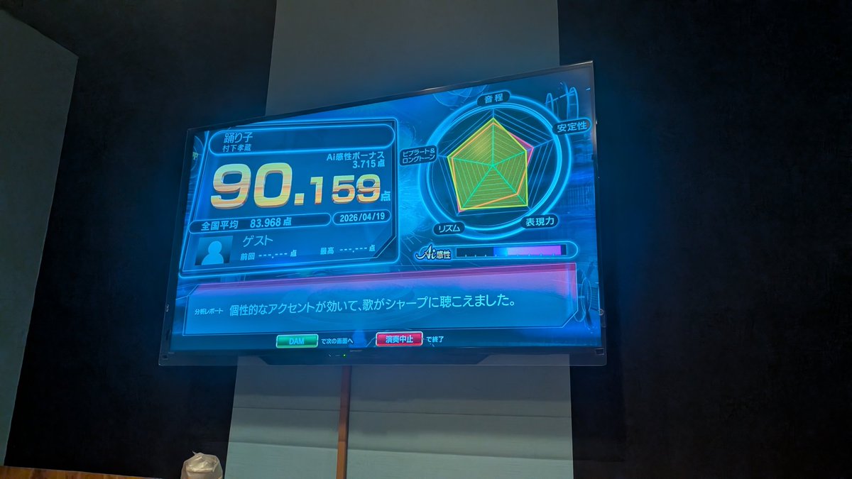 デストロン tweet media