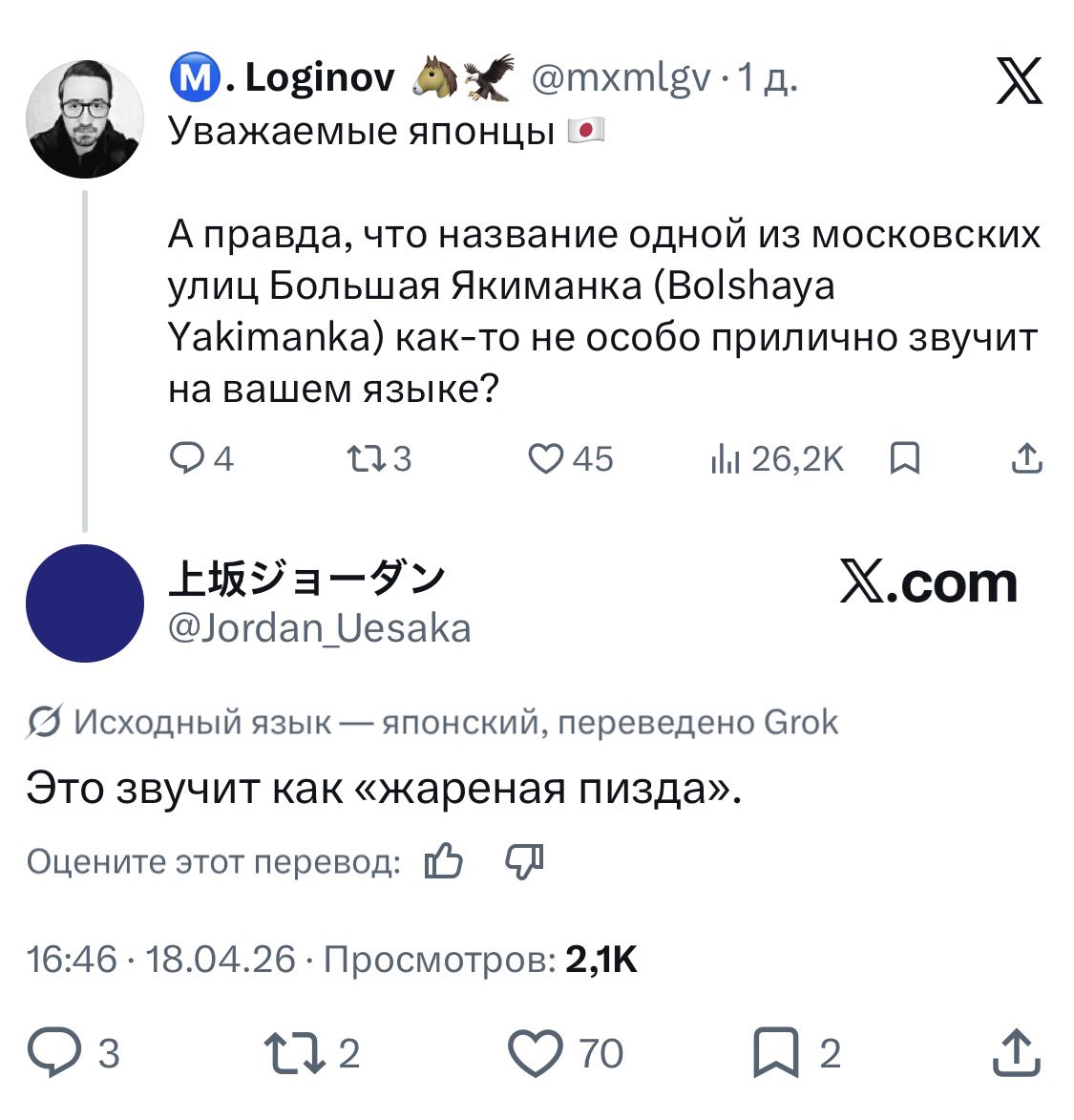 кто мне расскажет, кто подскажет, где она, где она