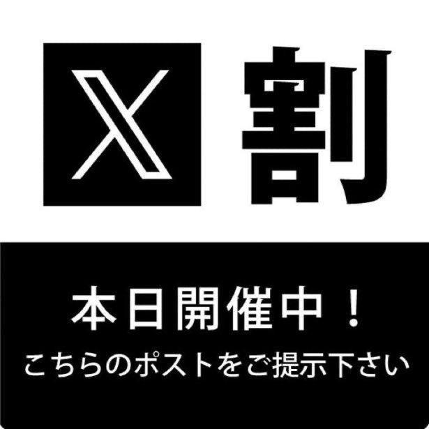 kingfamilyKANTO's tweet image. 【栃木店】

明日4/20(月)
 ☆X割開催☆
こちらの画面ご提示で
       ⭐️全品半額⭐️
★5点以上で６０%OFF★

ご来店お待ちしております🚗³₃

#古着 #栃木　#キングファミリー　 #X割