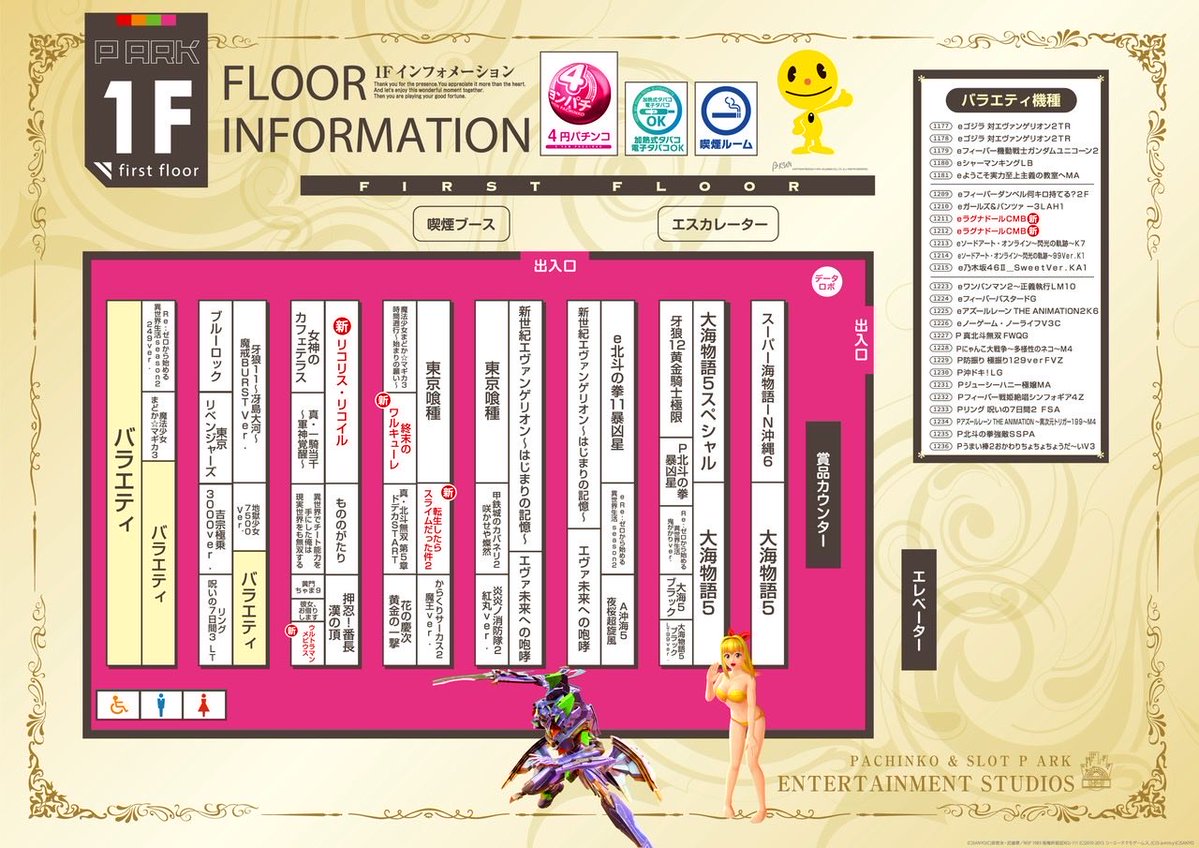 Rino_Tachi's tweet image. 【出没告知】
明日(4/20)は東京都足立区へ🗼
Q-1グランプリの収録で『ピーアーク竹ノ塚スタジオ』に10:00〜16:00まで居ますので、お近くの方はよろしゅうに☺︎

抽選は9:40〜📣
リューアルオープン初日&amp;amp;龍馬ジュンさんと初共演なので楽しみです✊

《ピーアーク竹ノ塚スタジオ》
《Q-1グランプリ》PR
