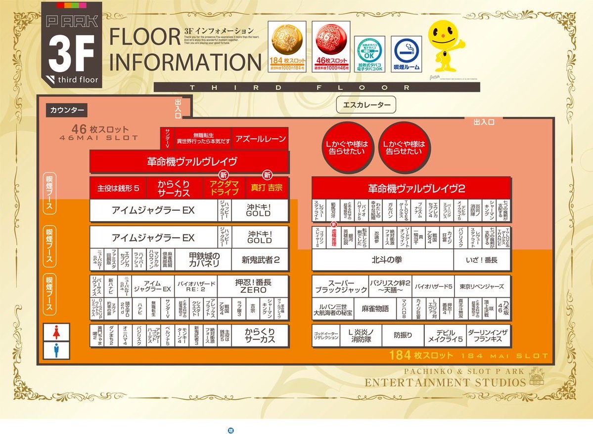 Rino_Tachi's tweet image. 【出没告知】
明日(4/20)は東京都足立区へ🗼
Q-1グランプリの収録で『ピーアーク竹ノ塚スタジオ』に10:00〜16:00まで居ますので、お近くの方はよろしゅうに☺︎

抽選は9:40〜📣
リューアルオープン初日&amp;amp;龍馬ジュンさんと初共演なので楽しみです✊

《ピーアーク竹ノ塚スタジオ》
《Q-1グランプリ》PR