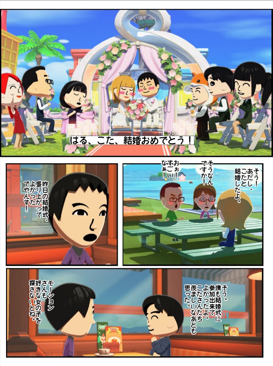 モーション　盛り上げ隊長 tweet media