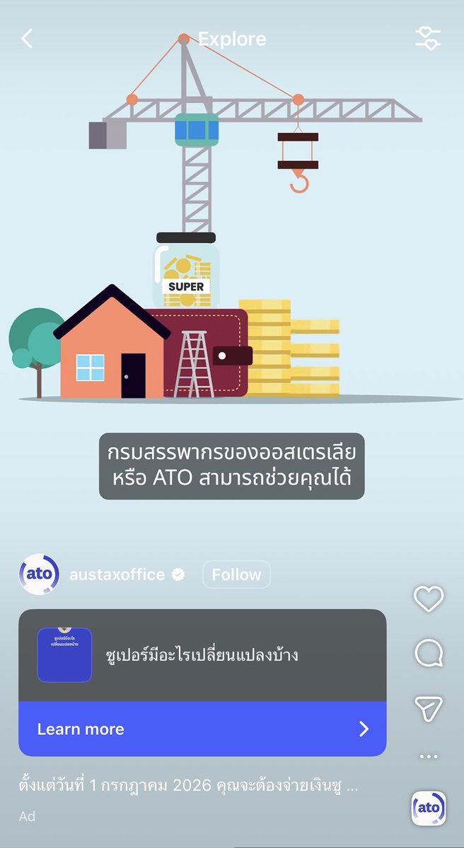 อยู่ที่ไหนก็หนีไม่พ้นสรรพากร 😆😆