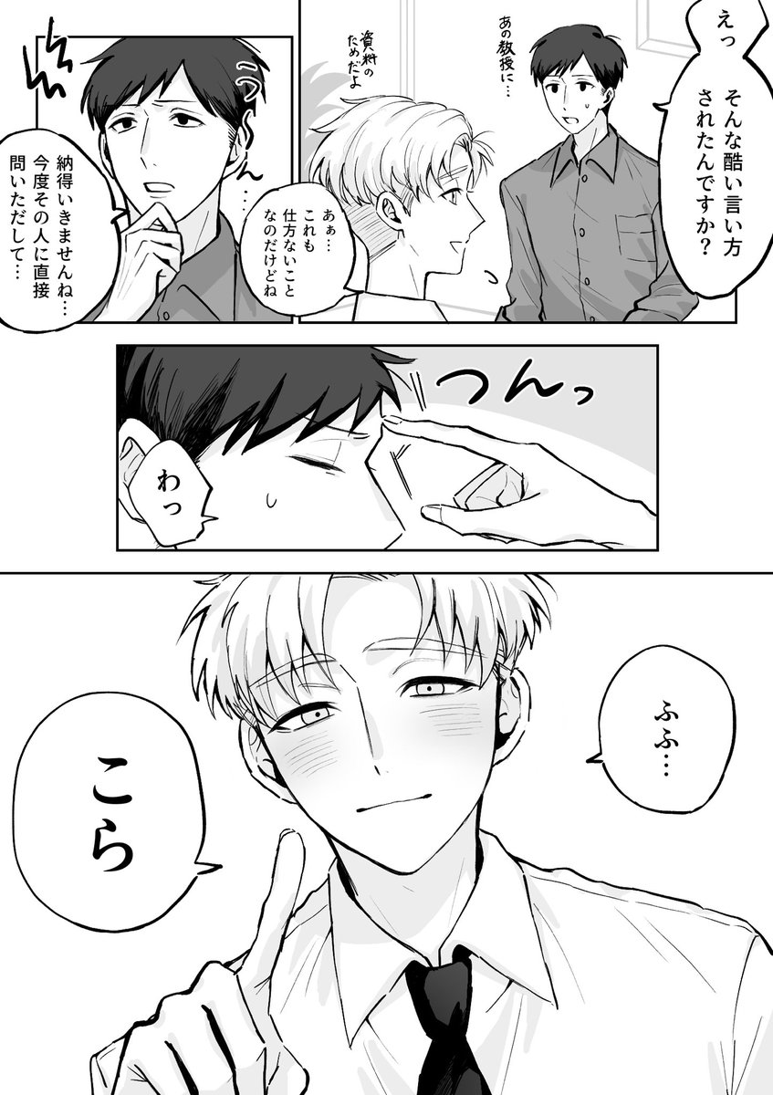 しま tweet media