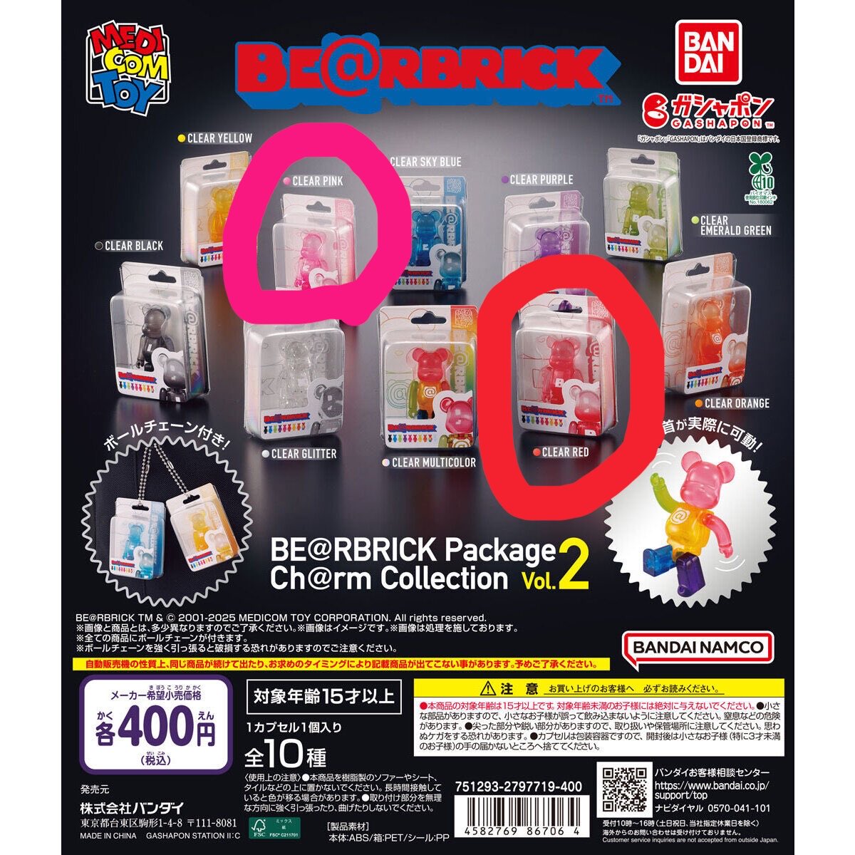 わだはし🎈つぶらー ガチャ垢 tweet media