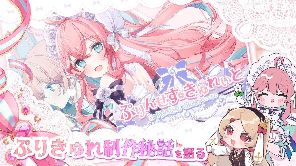 花雲くゆり💐新曲公開 tweet media