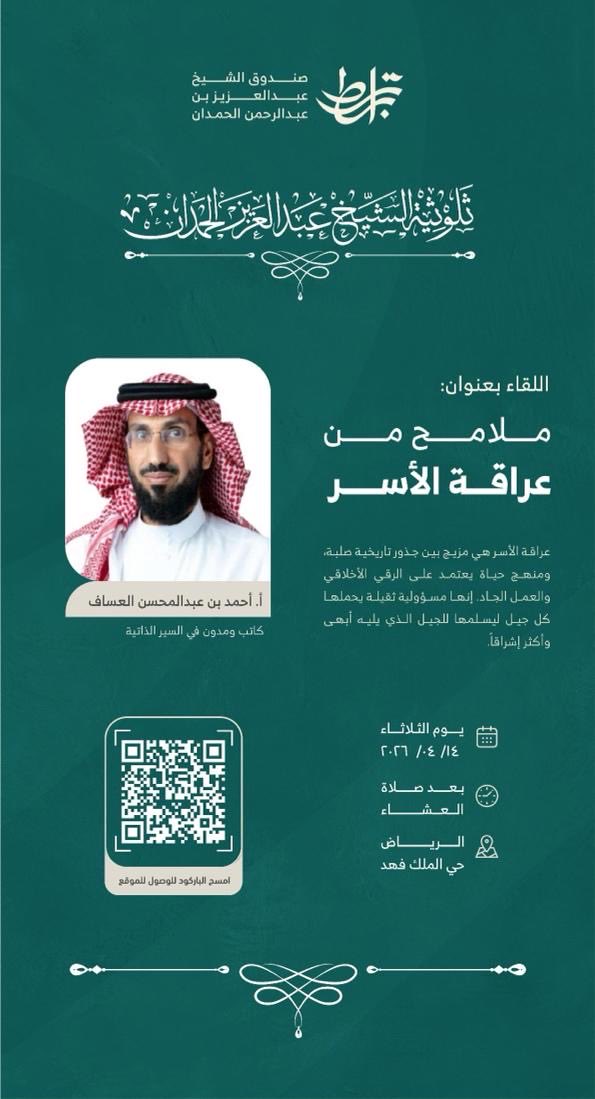 أحمد العسَّاف. tweet media