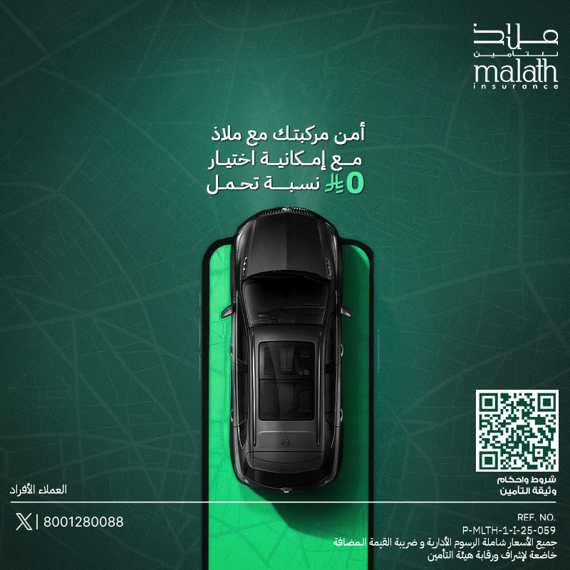 ملاذ للتأمين tweet media
