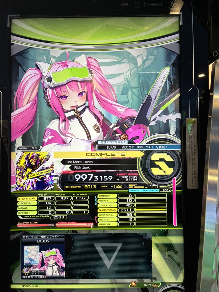 あるま tweet media
