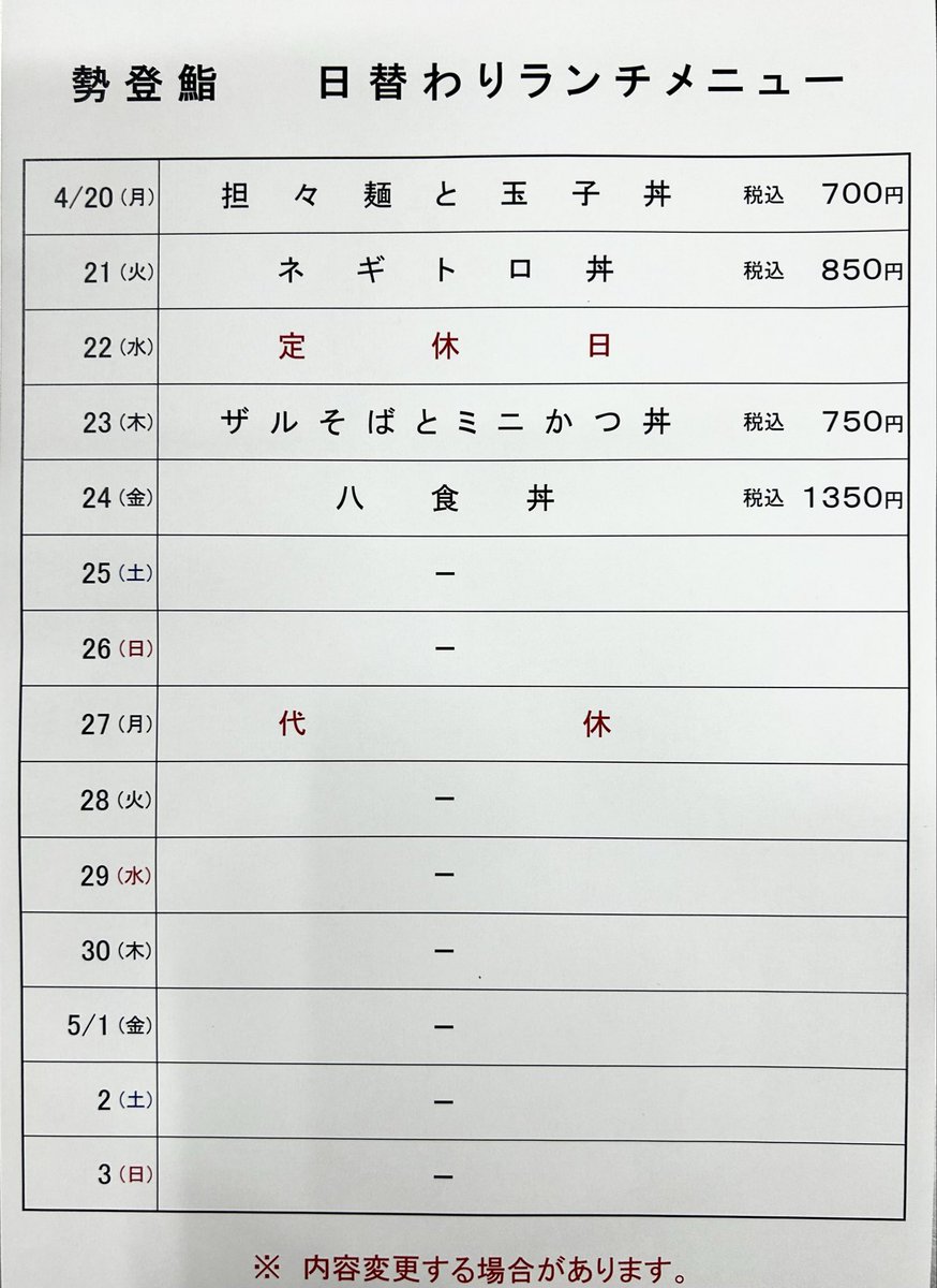 勢登鮨 tweet media