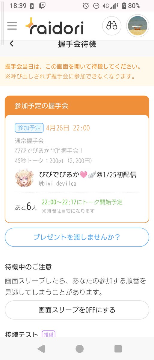 ザフォリア tweet media