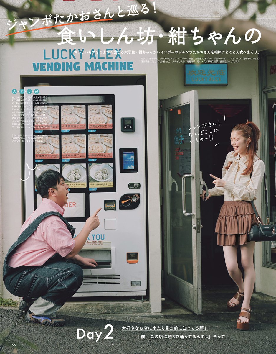 ノンノ／non-no tweet media