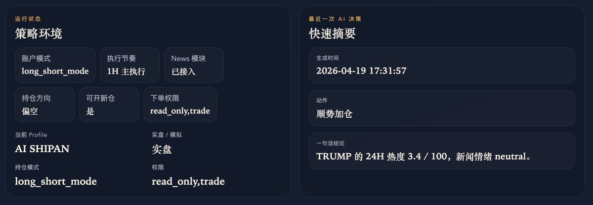 Crypto 老许 | Endless 𒀭 tweet media