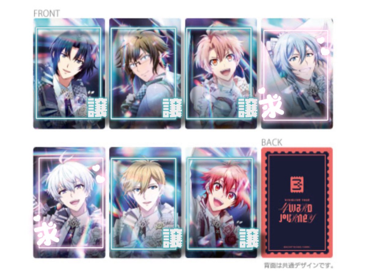 恋 ♡ グッズ交換垢 tweet media