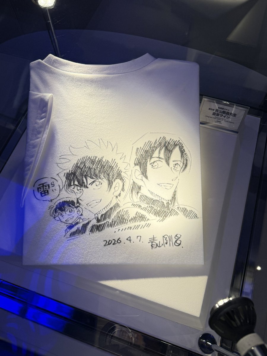青山剛昌先生 直筆サイン 名探偵コナンの作者 青山剛昌さん直筆サインがユニバ5か所で見れる