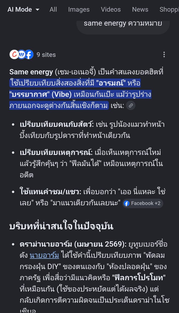 KwangEkkawit's tweet image. ก่อนที่มึงจะพูดให้ความรู้ไปไกล ต้องมีความรู้ความหมายของคำก่อนเนอะ

กูรู้ละ สงสัยมึง @Jackchattarin #NGO ไม่มีความรู้ความหมายของศัพท์ภาษาอังกฤษ
😌