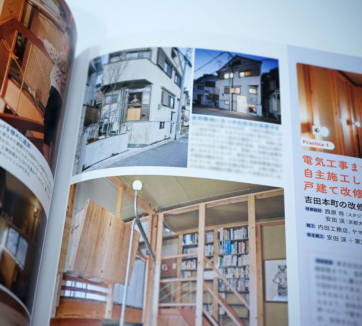 コンフォルト208号（2026年4月号）特集「あるものを活かす　改修と再利用 」で、全8pの記事「自主施工のススメ」を執筆担当。自主施工研究会の報告とメンバーが関わった「自主施工」の概要＆ディテールを紹介しています。書記的立場で参画している研究会、あくまでレポート的に中間報告。ぜひ〜