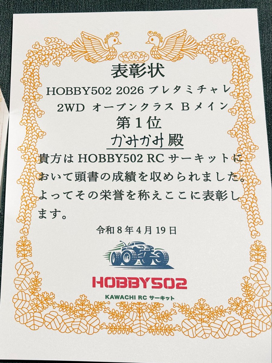 かみかみ tweet media