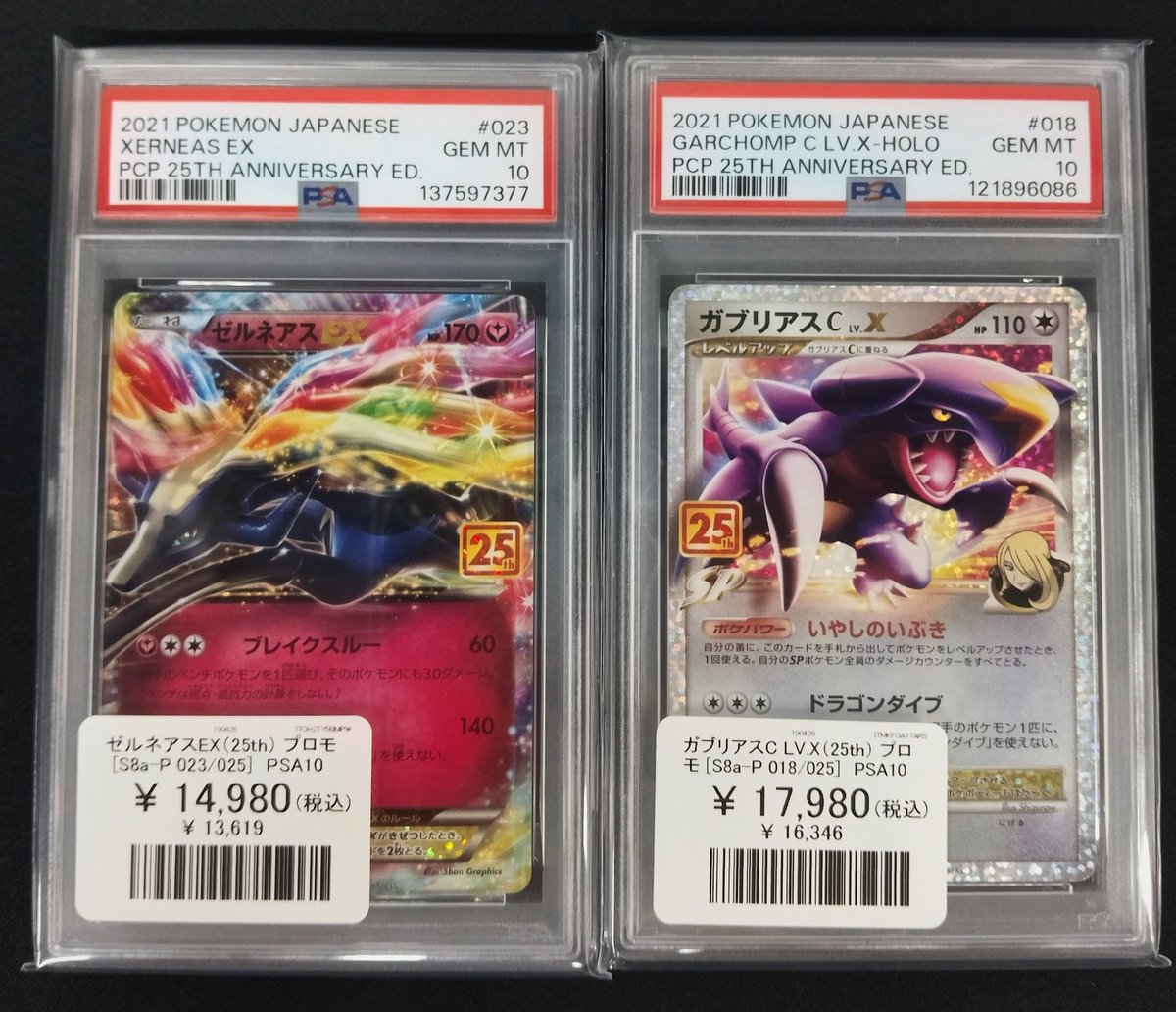 Vaultosaka's tweet image. 【#ポケモンカード 入荷情報】

ポケカPSA10

ゼルネアスEX(25th)
ガブリアスC LV.X(25th)

只今新規入荷しました！🔥

郵送での販売も送料700円で承ります！
(鑑定品7枚以上の場合送料1,000円となります🙇)

お問い合わせ・状態確認等ございましたらDMでご連絡ください✨

#Vault
#Vault大阪