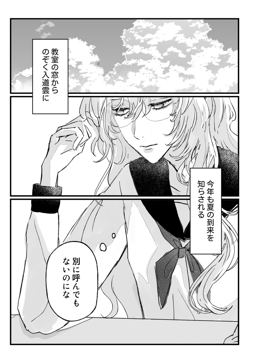 さらさら 5/5西1ス42a tweet media
