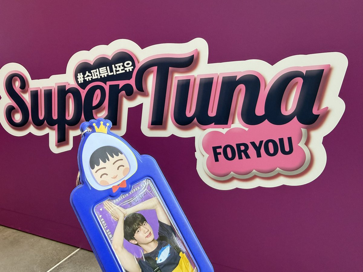 key09853351's tweet image. 今日はドンウォンツナPOPUPへ🐟✨
かわいい装飾にかわいいジンくん…と素敵空間でした😘

お姉さんが見つけて教えてくれた神角度が最高だった♡

#ドンウォンジャパン
#SUPERTUNAFORYOU
#TOKYO
#POPUP
#동원참치