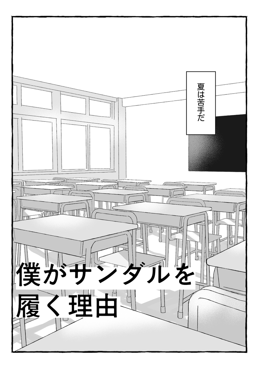 さらさら 5/5西1ス42a tweet media