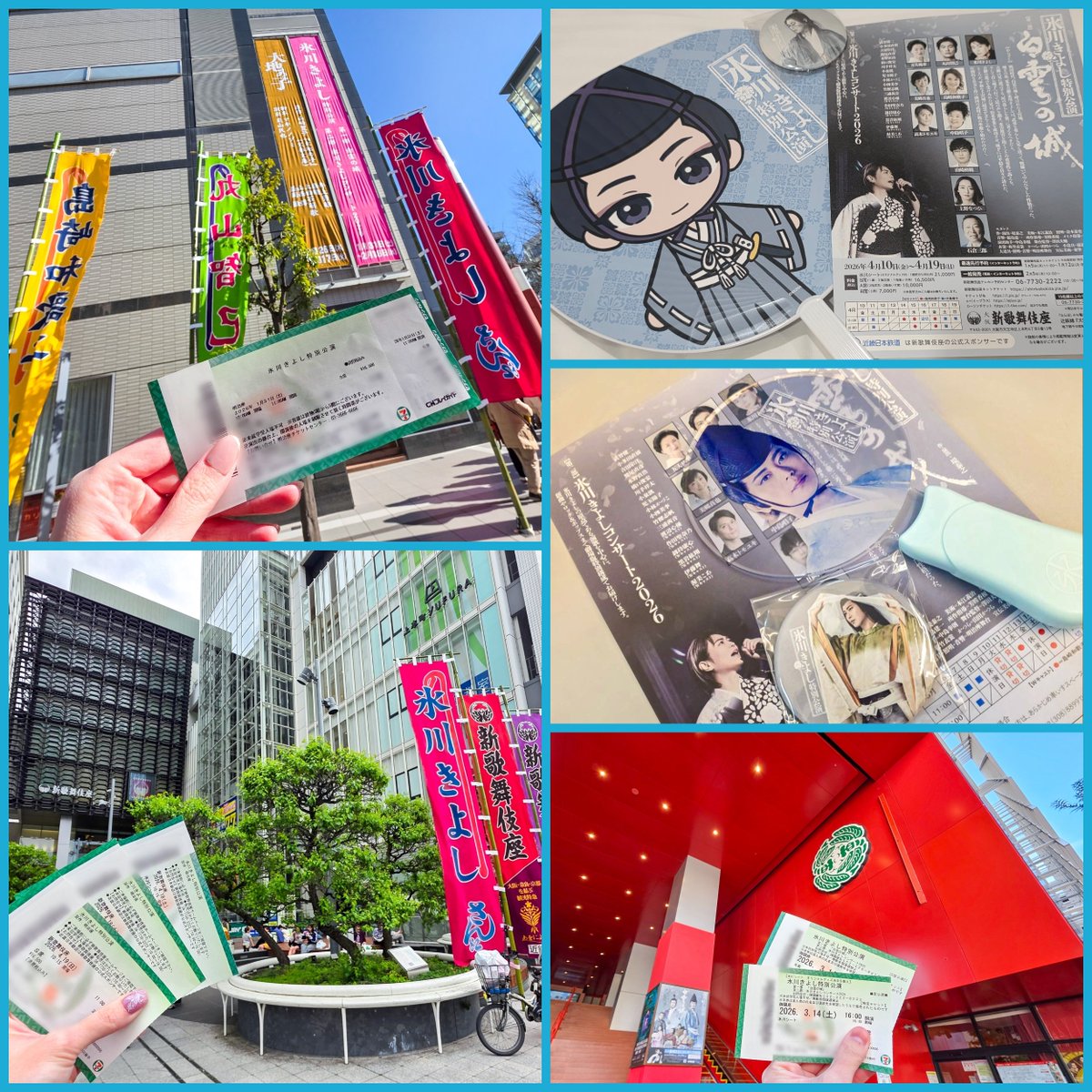 氷川きよし特別公演
大阪千秋楽おめでとうございます！
明治座,御園座,新歌舞伎座と観劇させてもらいました☺️
お芝居も生歌も本当に素敵すぎて！
推しが楽しそうに踊ってる姿見れたの嬉しかったなぁ🥹
博多座は行けないですが、最後まで無事に走り抜けられる事を願っています！
#氷川きよし
#白雲の城