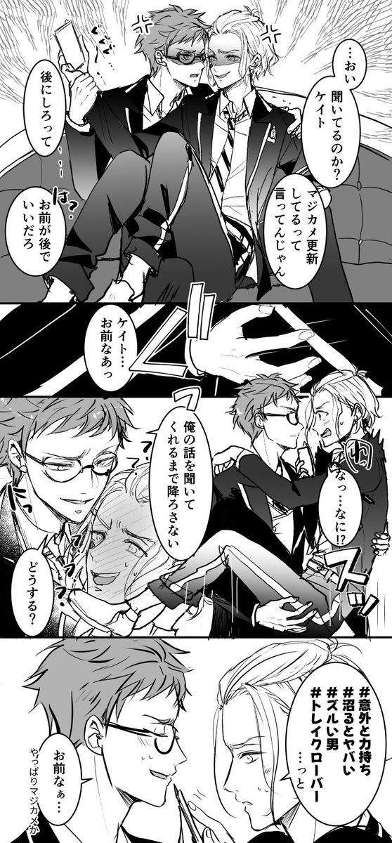 マジカメに勝てない
トレケイ♣♦