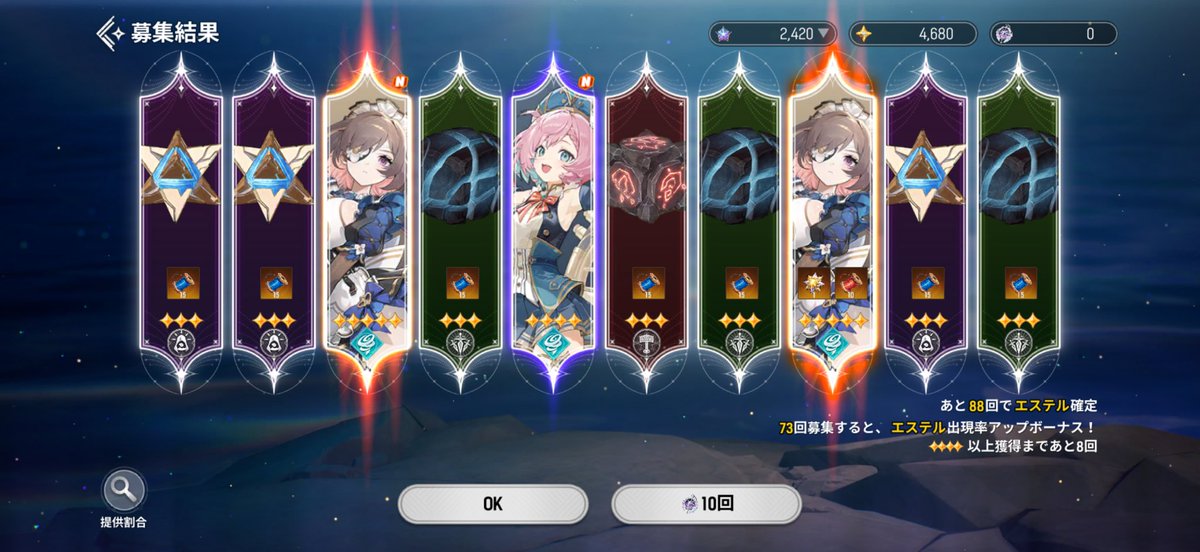 fumien3's tweet photo. エステル二体引いた😀 https://t.co/OsrXZ4UmNZ