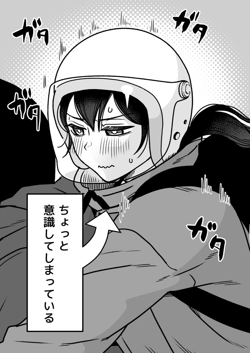 振動に弱い系女子 