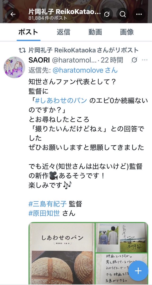 SAORI tweet media