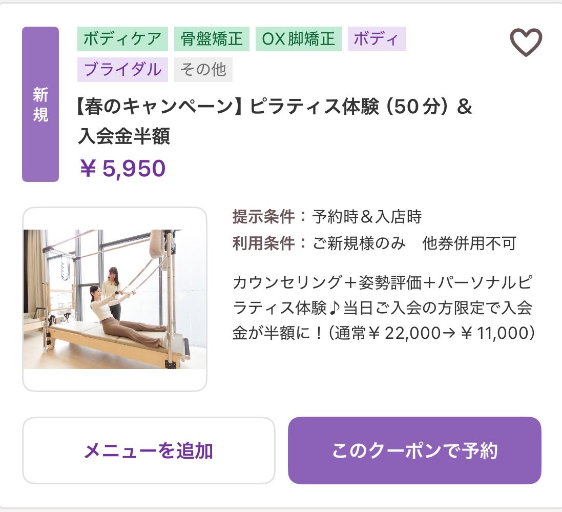 kusobiyoakaka's tweet photo. 久々ピラティス行ったら身体の奥の全筋肉がしっかり筋肉痛になって感動したのでまた通い始めた〜✊🏻✨銀座の街見ながら出来るのもアガるし、初回5,950円だからお試し行ってみて‼️‼️ https://t.co/EDJ4AS5yIG
