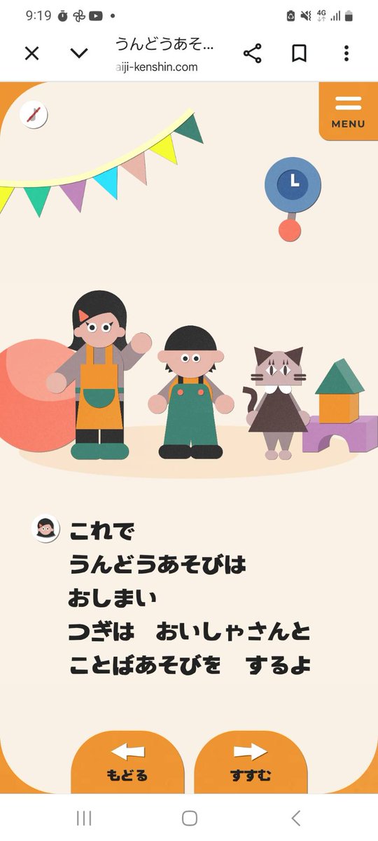 教えてドクター佐久@無料アプリ配信中♪ tweet media