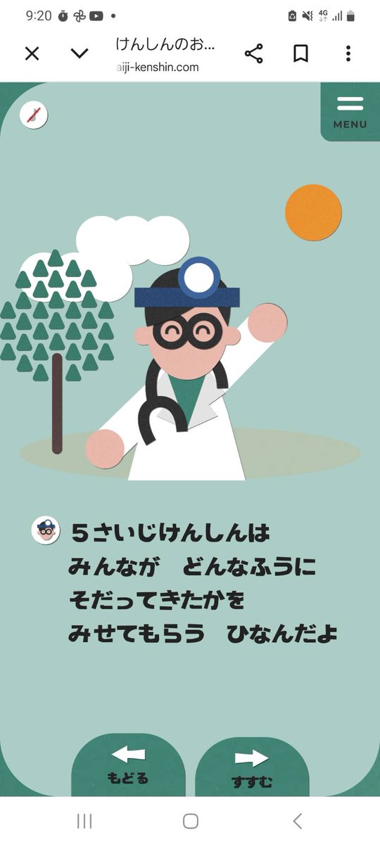 教えてドクター佐久@無料アプリ配信中♪ tweet media