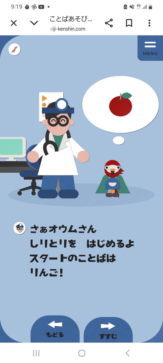 教えてドクター佐久@無料アプリ配信中♪ tweet media