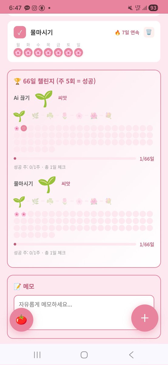 고독한 마케터 tweet media