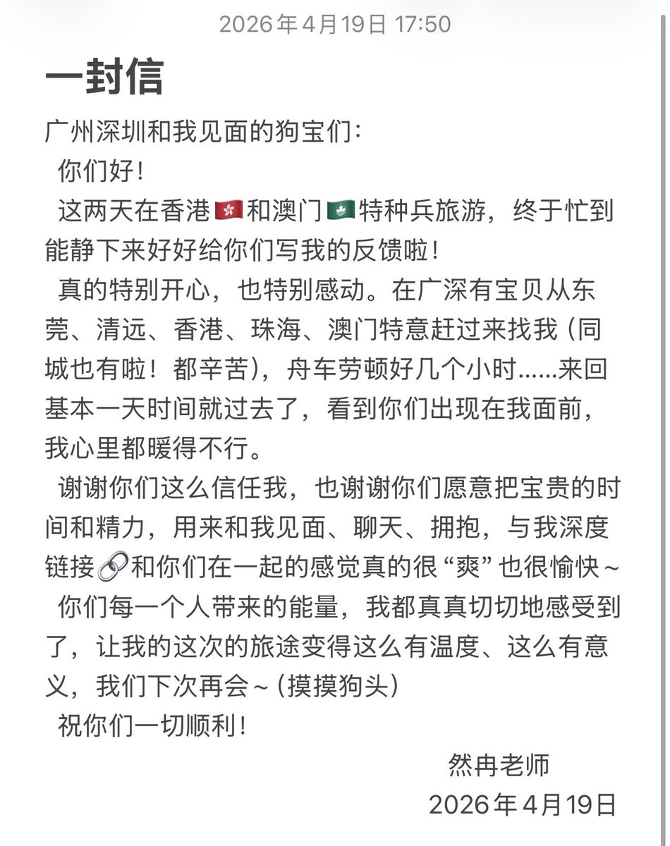 然冉老师iiii和生活日记 tweet media