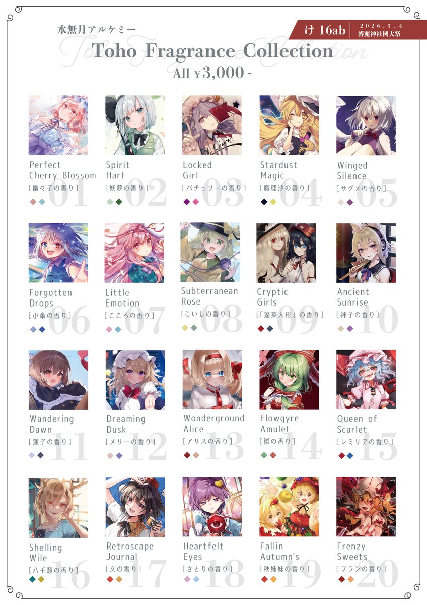 うつしの🪨春例け-16ab tweet media