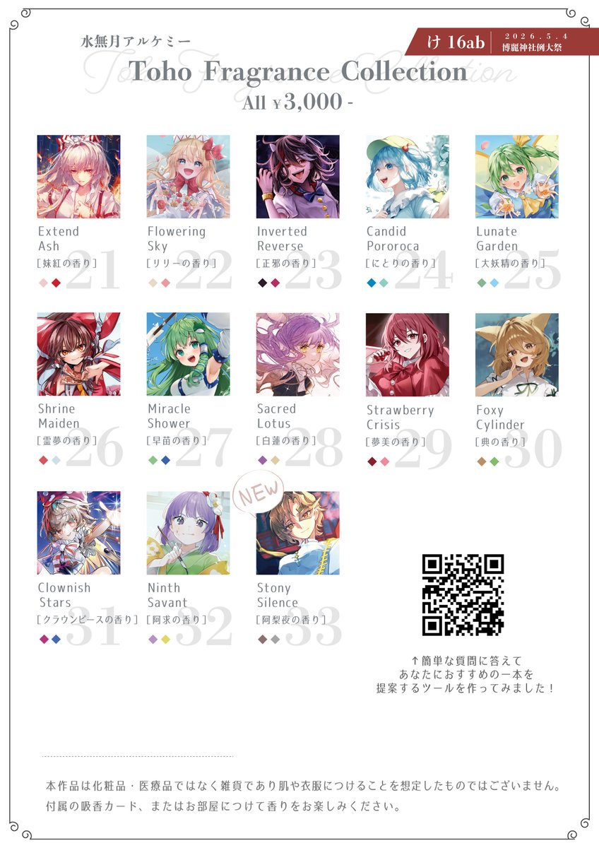 うつしの🪨春例け-16ab tweet media