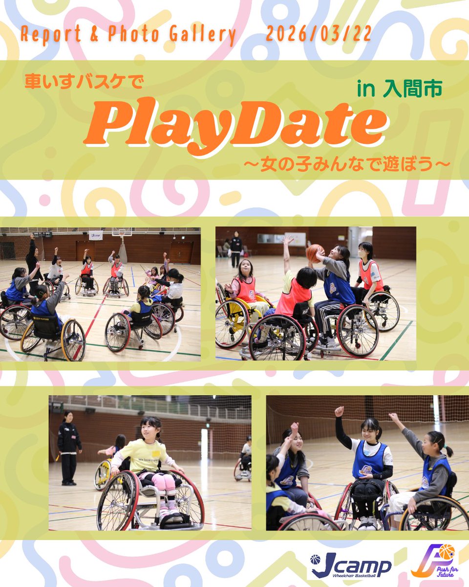 Ｊキャンプ広報 tweet media