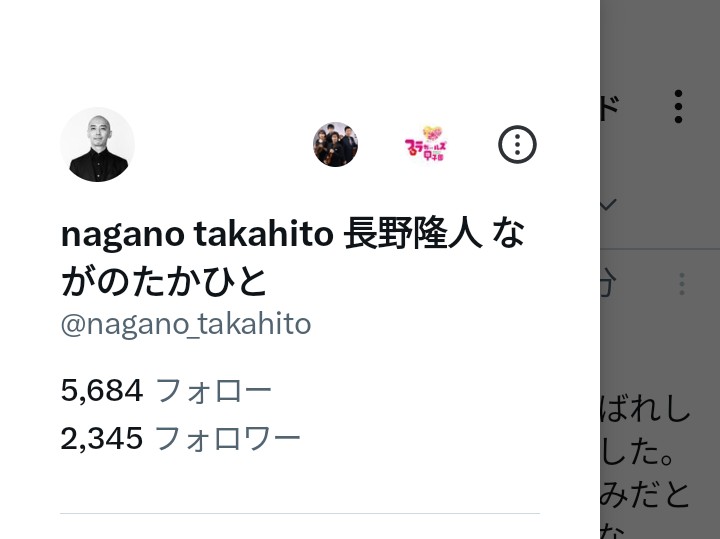 なんか、フォロワーの数字の並びが2345といい感じになっててちょっと