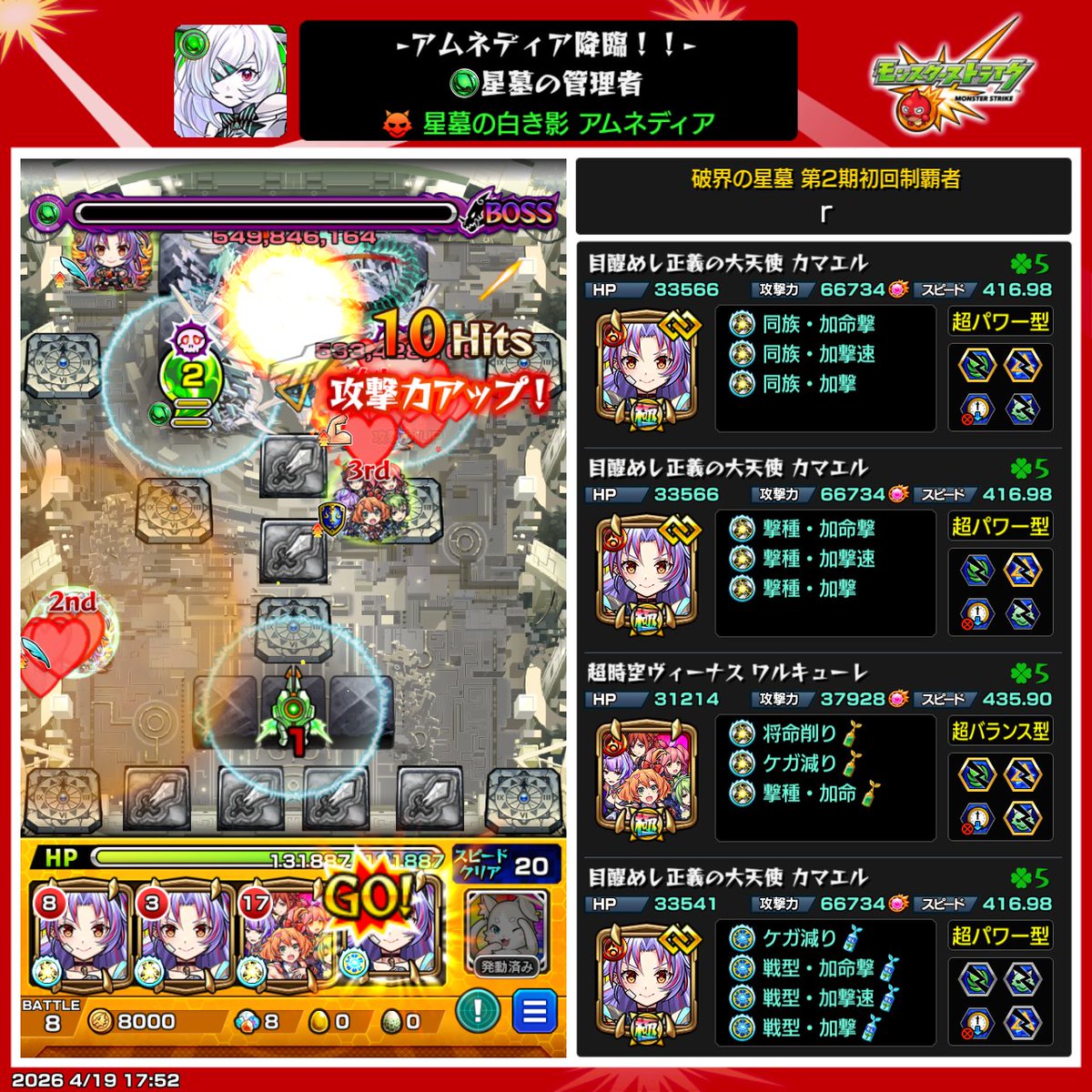 r@モンスト垢 tweet media