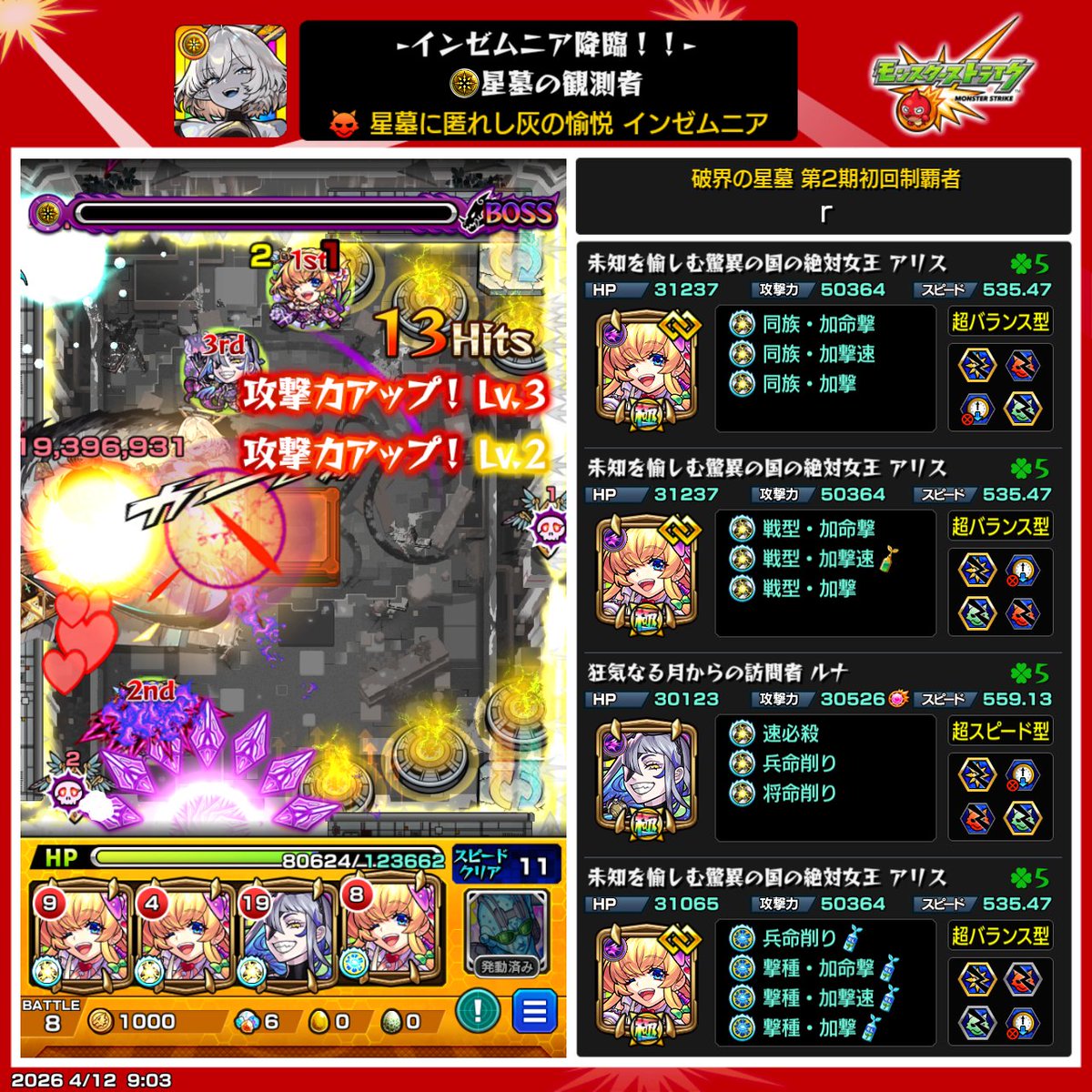 r@モンスト垢 tweet media