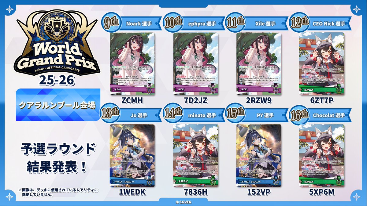 hololive OFFICIAL CARD GAME【公式】 tweet media