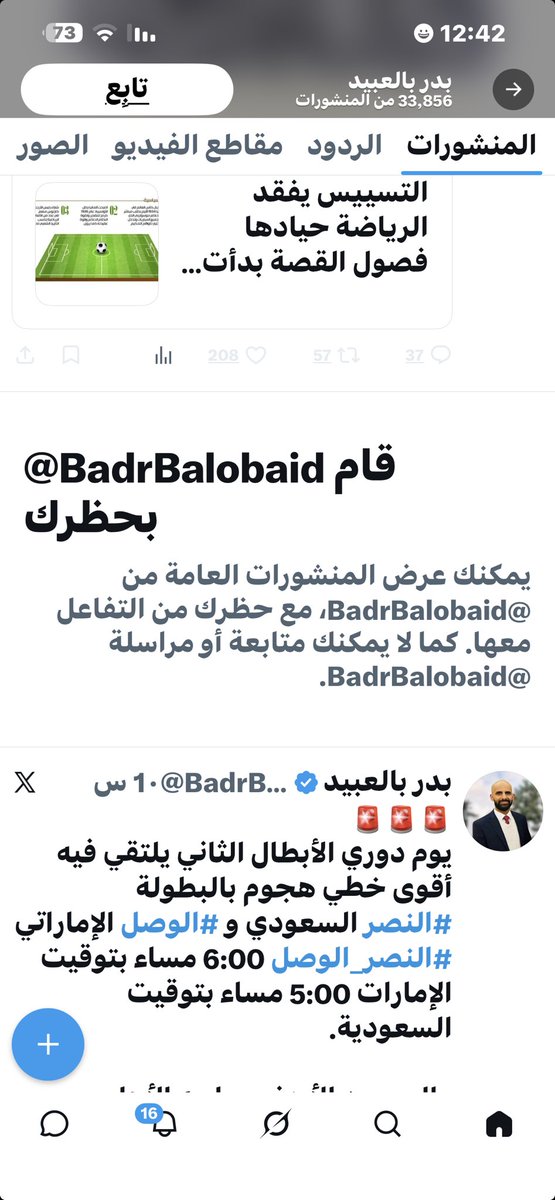 سعد بن جبرين 💛48💙بطولة حره نقيه tweet media