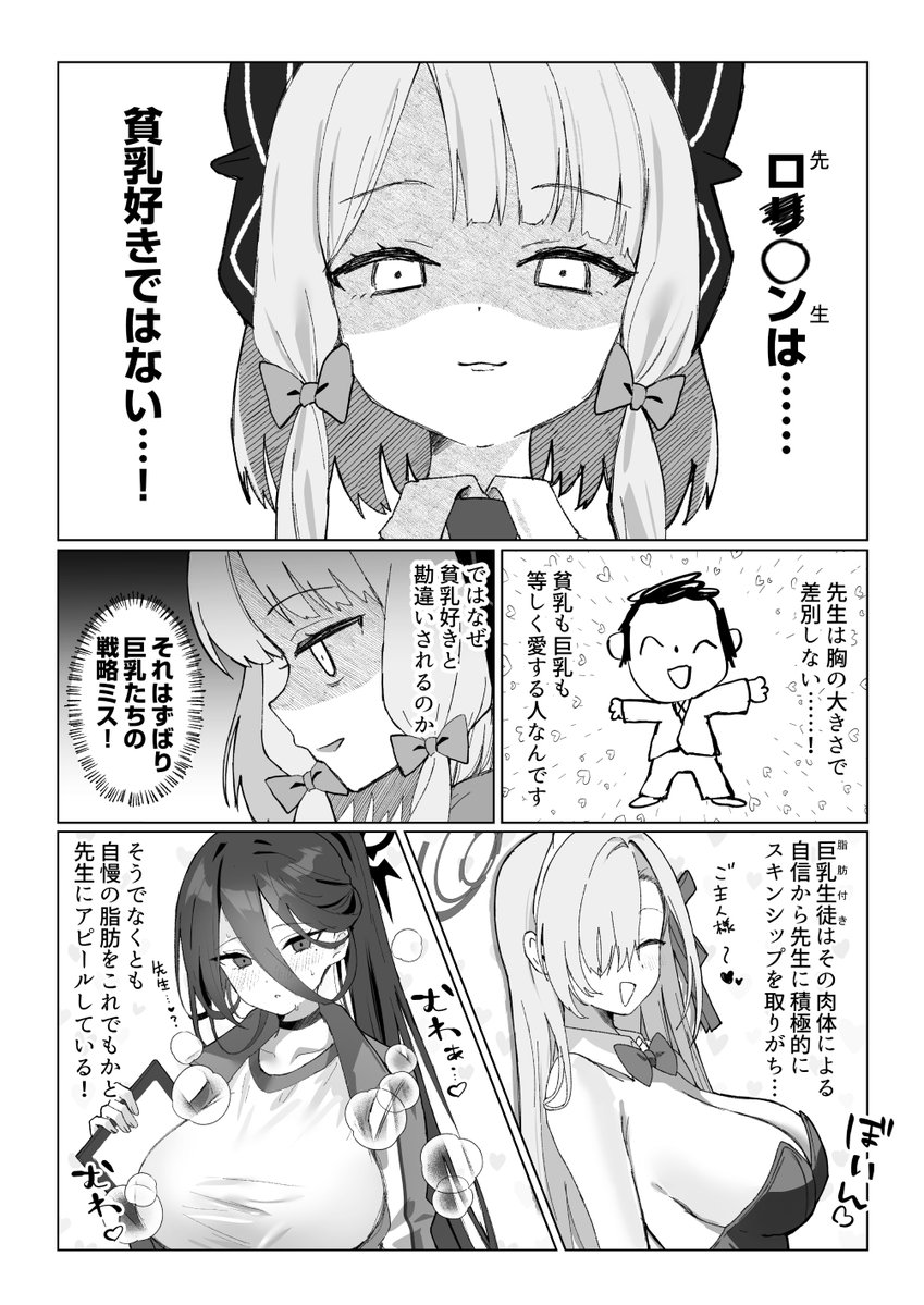 佐伯ソラ🦭コミ1☆28【A17ab】 tweet media