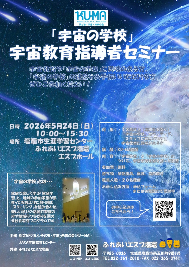 ふれあいエスプ塩竈 tweet media
